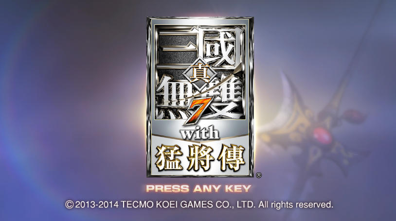 真三国无双7猛将传