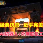 魔兽世界