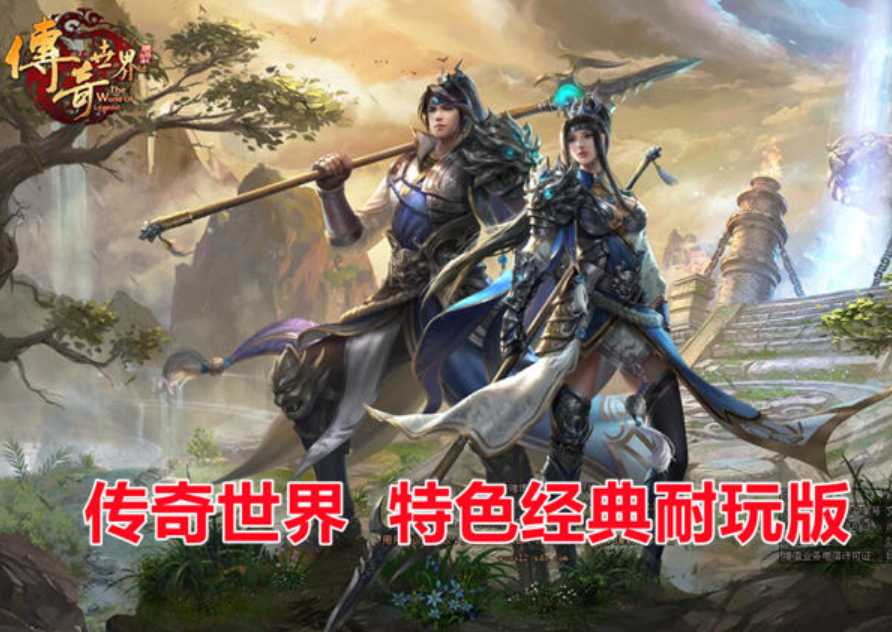 传奇世界特色版本桃花坞